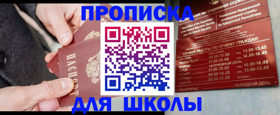 временная регистрация в квартире в Кисловодске