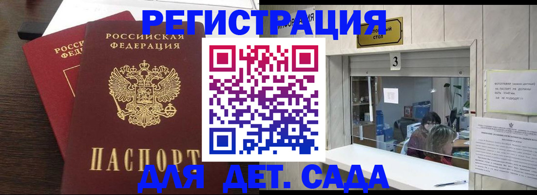 временная регистрация гарантия в Кисловодске