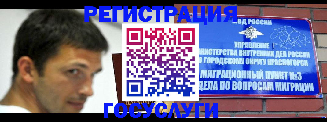 прописка ребенка в Кисловодске