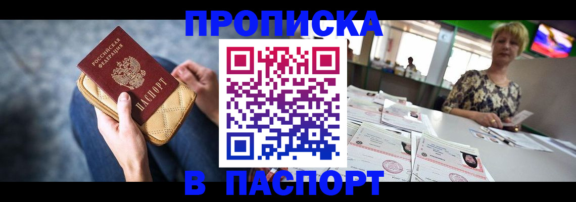 регистрация для школы в Кисловодске