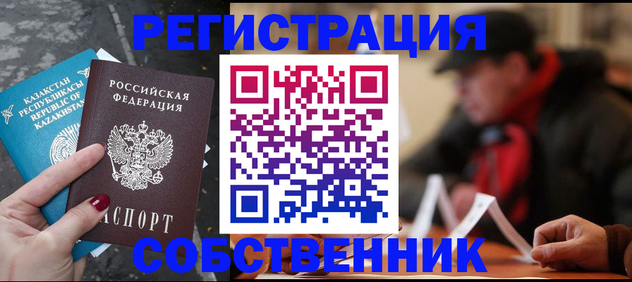 регистрация для школы в Кисловодске