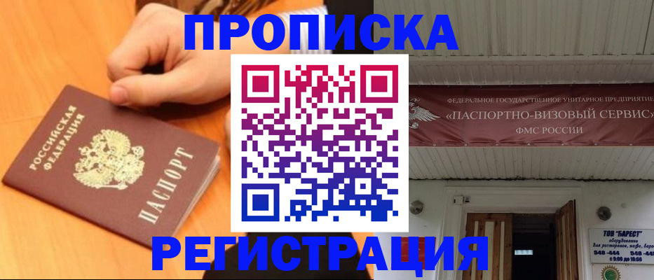 регистрация для школы в Кисловодске