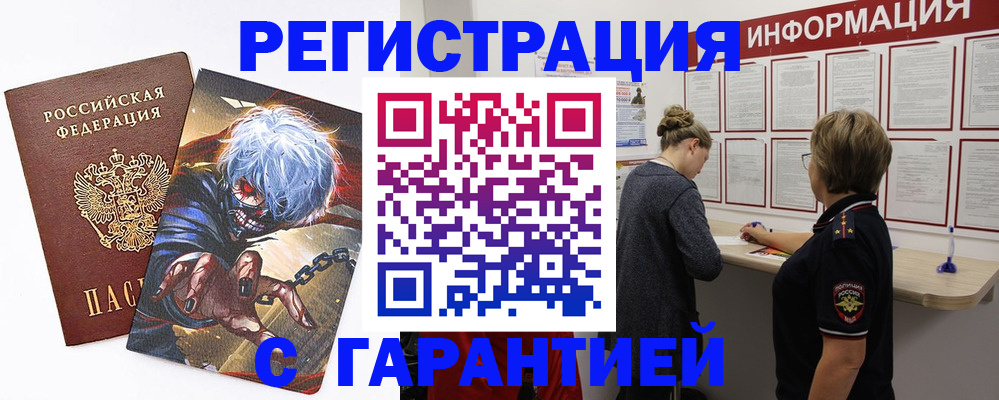 временная регистрация адрес в Кисловодске