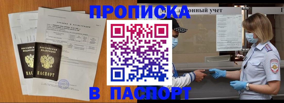 миграционный учет в Кисловодске